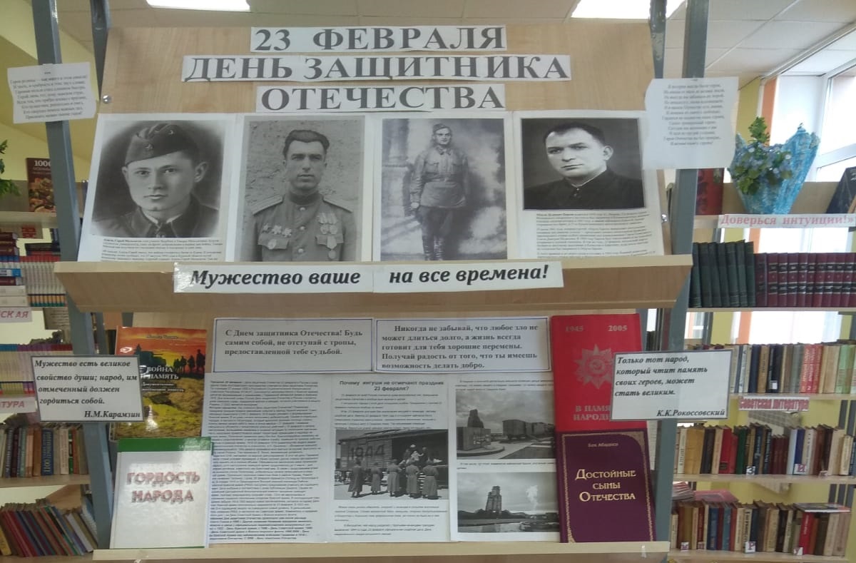 Библиотека