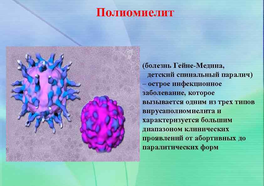 “Горячая линия” по вопросам дополнительной иммунизации против полиомиелита.