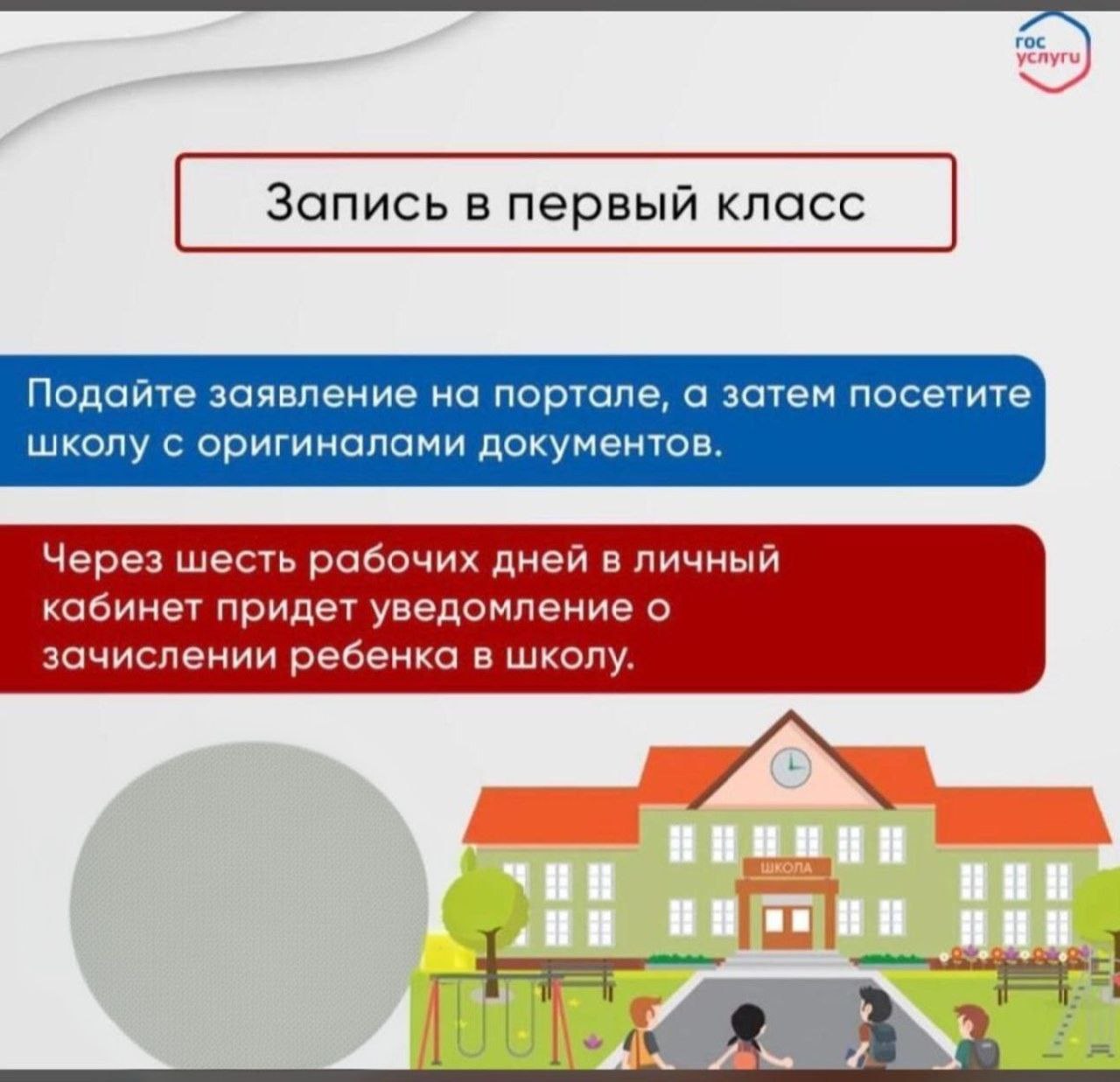  Важная информация для родителей будущих первоклассников! .