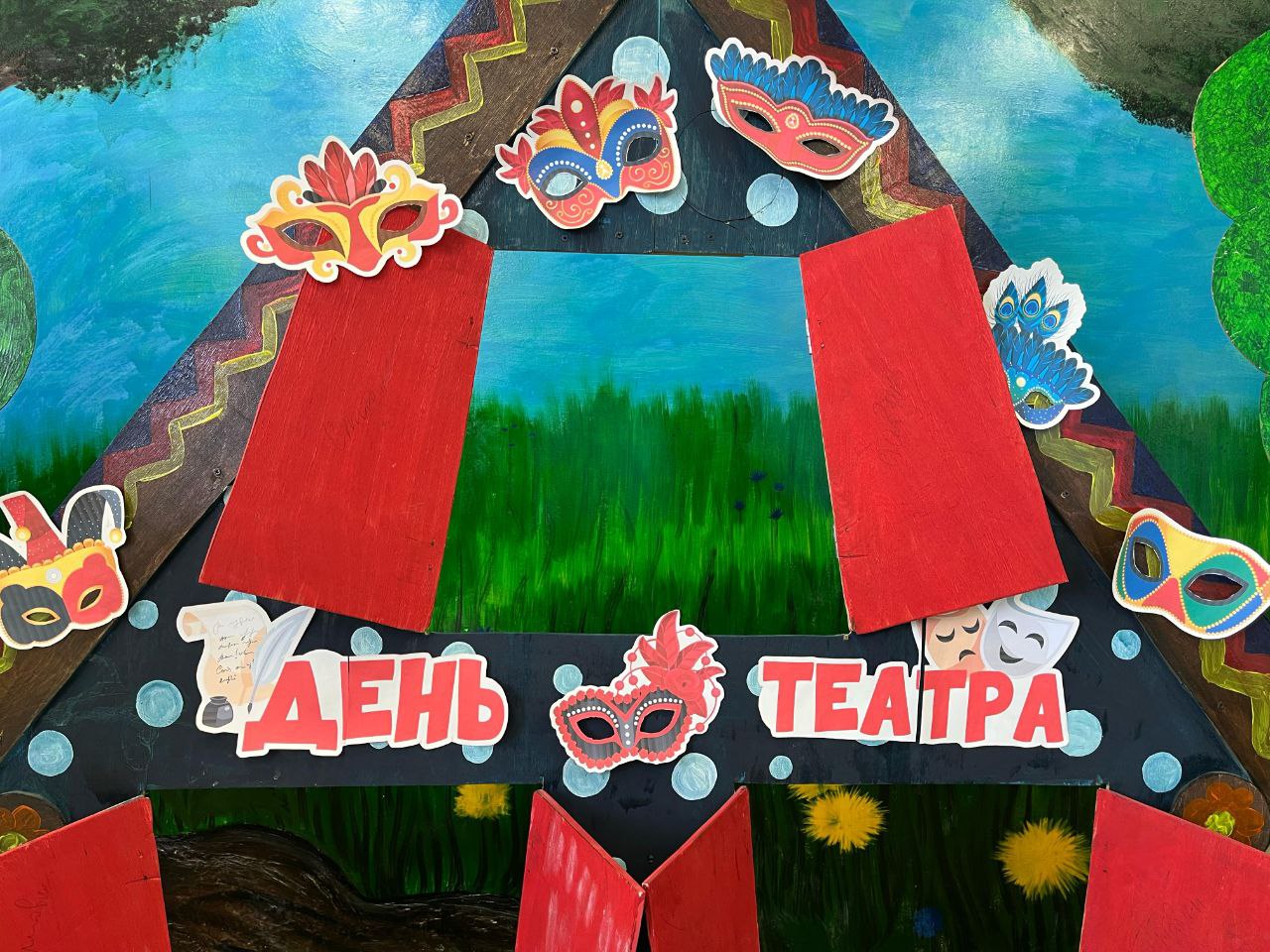 День театра .