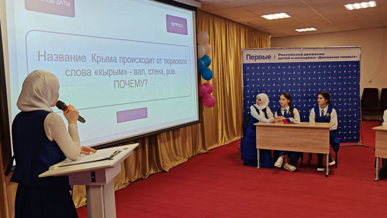 Сегодня в нашей школе прошло яркое и запоминающееся событие, посвящённое Дню воссоединения Крыма и Севастополя с Россией! .