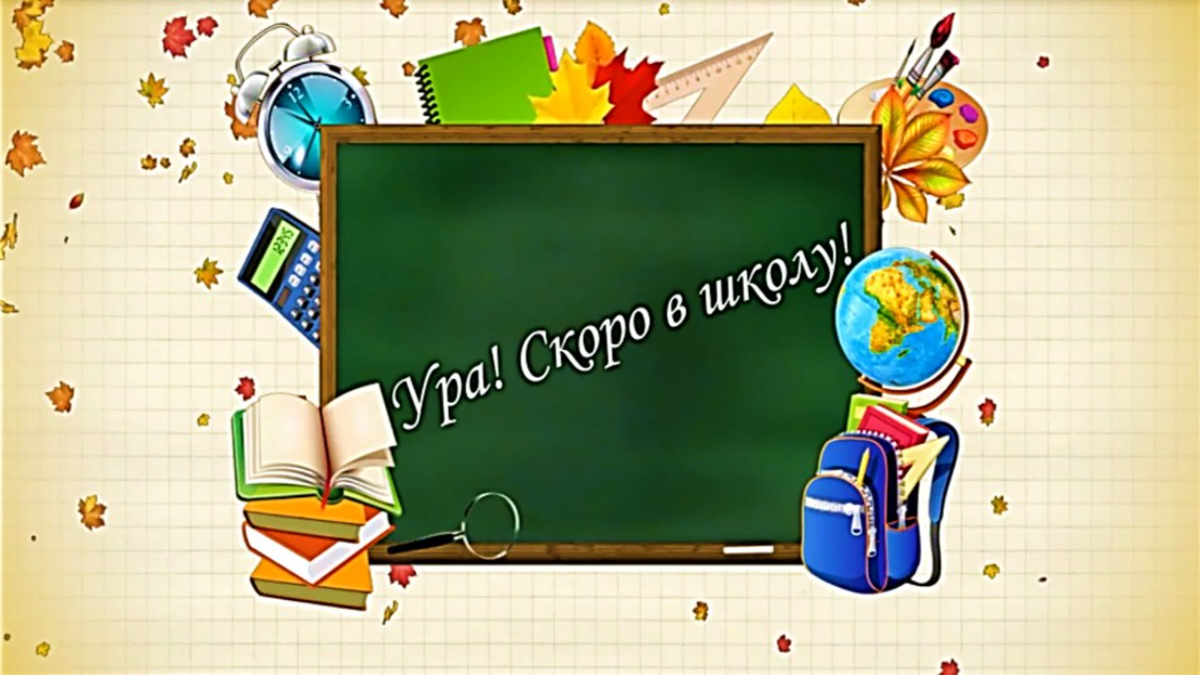 Будущим первоклассникам.