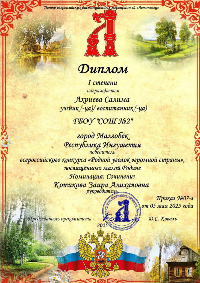Поздравляем победителей! .